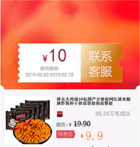 韩太火鸡面10包国产方便面网红速食超辣炸酱料干拌面袋装泡面整箱在类目 网络店铺代金/优惠券, 天猫店铺优惠券中 - 来自Buy2taobao.com提供专业的淘宝代购服务