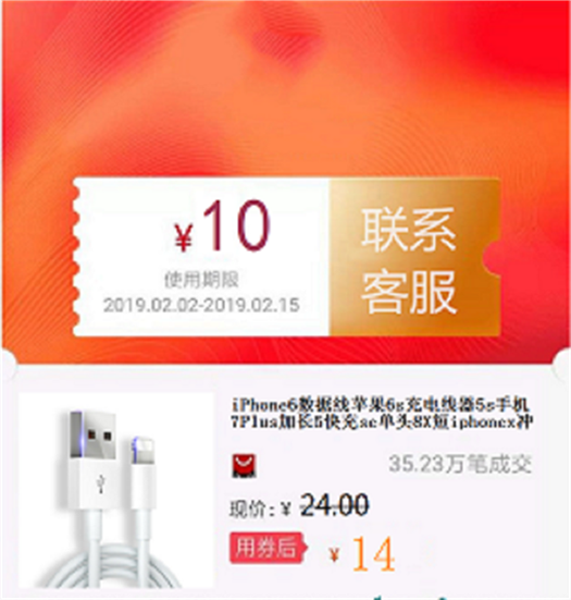 iPhone6数据线苹果6s充电线器5s手机7Plus加长5快充se单头8X短iph|ruв категории торговый забрать билеты/торт хлеб, Купоны/подарочные карты, Другие купоны/подарочные карты - от Buy2taobao.com для оказания профессиональной услуги покупки агента Taobao