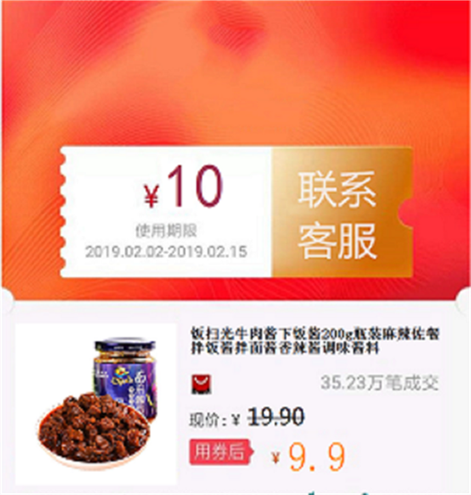 Sweep light meal Beef sauce Rice sauce 200g bottled Spicy and spicy Adorned Bibimbap sauce Noodles sauce Fragrant sauce Flavor Saucesin the Shopping coupons/Cake Bread , Vouchers/Gift Card , Other vouchers/Gift Card category - from Buy2taobao.com to provide professional Taobao agent buy service
