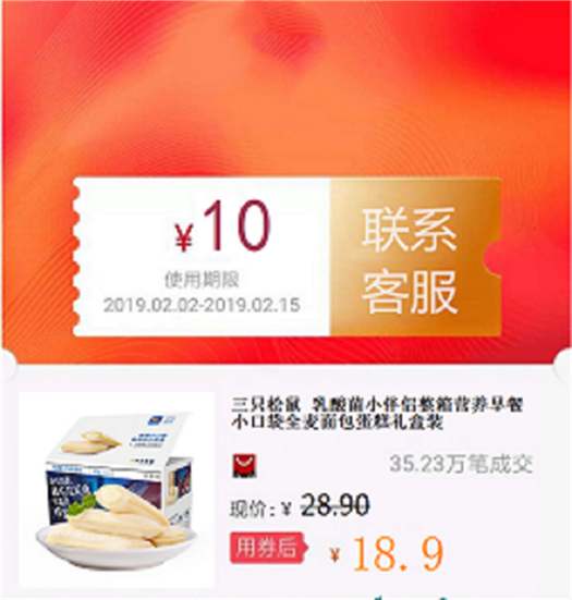 Three squirrels lactobacillus partner Full container Nutrition breakfast Small pockets Whole wheat bread Cake Gift box packagingin the Shopping coupons/Cake Bread , Vouchers/Gift Card , Other vouchers/Gift Card category - from Buy2taobao.com to provide professional Taobao agent buy service