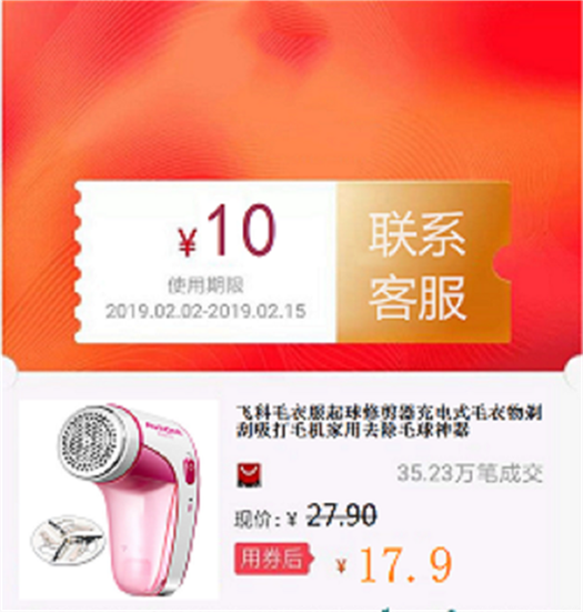 飛科毛衣服起球修剪器充電式毛衣物剃刮吸打毛機家用去除毛球神器在類目 網絡店鋪代金/優惠券, 天貓店鋪優惠券中 - 來自Buy2taobao.com提供專業的淘寶代購服務
