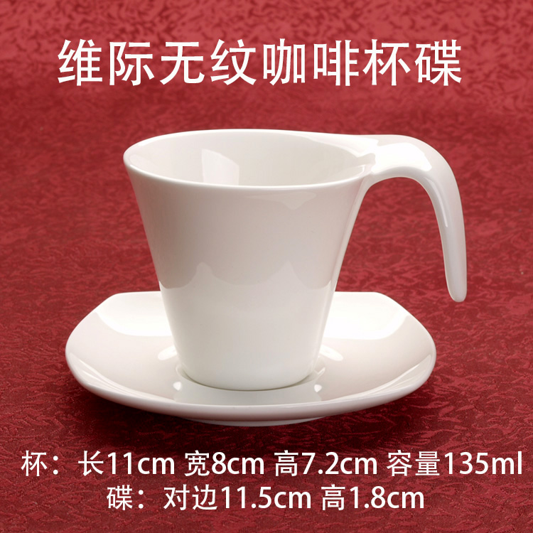 維際無紋咖啡杯碟 唐山優質純白骨瓷 異形瓷器 透光在類目 餐飲具, 咖啡器具, 咖啡杯中 - 來自Buy2taobao.com提供專業的淘寶代購服務