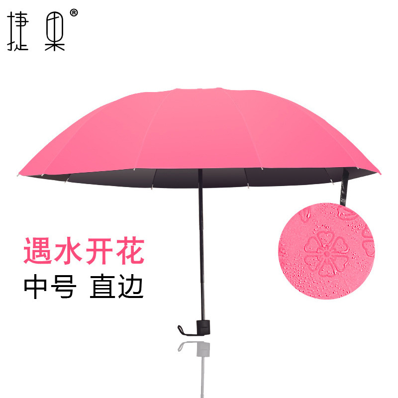 捷果 定制 遇水开花 中号雨伞 三折叠黑胶 防晒广告伞 雨伞在类目 尿片/洗护/喂哺/推车床, 背带/学步带/出行用品, 雨伞中 - 来自Buy2taobao.com提供专业的淘宝代购服务
