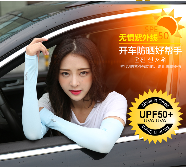 韩国冰丝防晒袖套男女冰袖防晒夏天骑车行走防紫外线护手防晒手套在类目 电动车/配件/交通工具, 电动车装备区, 电动车手套/护手中 - 来自Buy2taobao.com提供专业的淘宝代购服务
