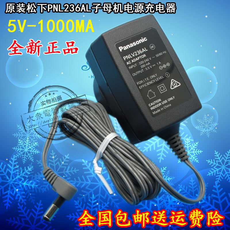 Imported Panasonic Cordless telephone set Composite machine The power adapter Charger 220V 5.5V1000MAin the Electrical life , Home Appliances Accessories , Phone Accessories category - from Buy2taobao.com to provide professional Taobao agent buy service