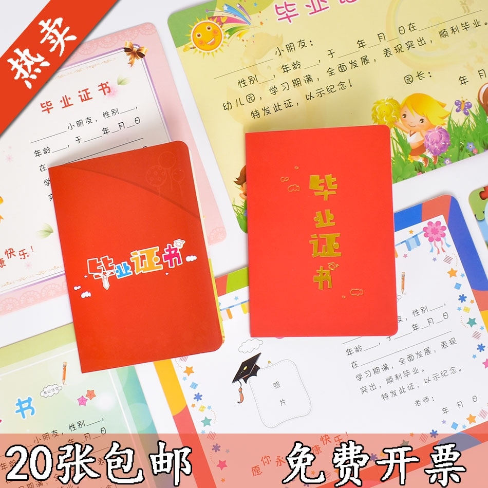 小朋友幼稚园毕业征书幼儿园大班证书孩子纪念纪念册彩印集体封面|ruв категории игрушка/коляска/головоломка/блоки/модель, Ребенок сувениры/характер продукта, альбом - от Buy2taobao.com для оказания профессиональной услуги покупки агента Taobao