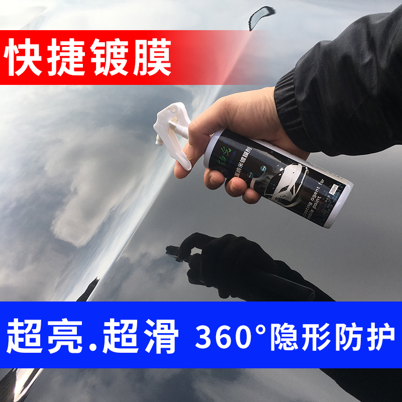 鉑光汽車納米鍍膜劑車漆鍍晶套裝液體玻璃新車漆面美容車蠟優封釉在類目 汽車/用品/配件/改裝, 汽車美容/保養/維修, 汽車美容漆/膜/蠟工具, 車釉/車漆鍍膜中 - 來自Buy2taobao.com提供專業的淘寶代購服務