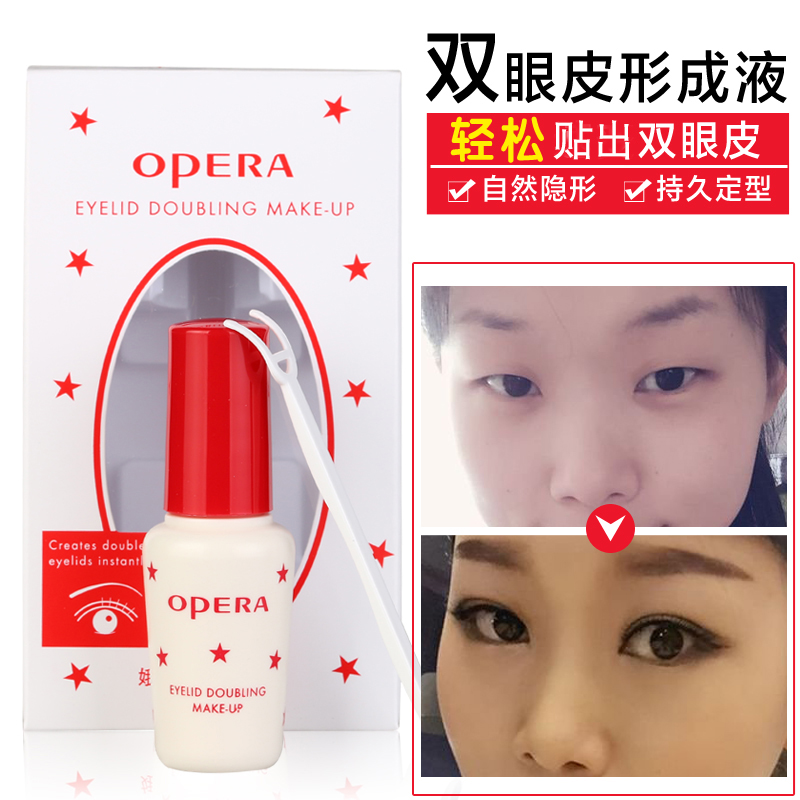 正品Opera娥佩兰靓眸液/双眼皮形成液胶水7g 可粘假睫毛推介|msdalam kategori Alat solek/minyak wangi/kecantikan, Alat-alat Kecantikan, kelopak mata gam - dari Buy2taobao.com untuk memberikan perkhidmatan ejen Taobao profesional membeli