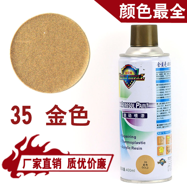 我買來是為了DIY用的!之前問客服可以在深顏色用不!他說蓋不??!后來我就在別家買的金色!但是因為便宜我還是在這買了其他顏色!收到居然可以上色而且效果還不錯!別家要十多塊一瓶!還好 寶貝真心感覺不錯哦,效果非常好價格實惠,店家服務態度熱情,快遞超給力。 服務態度很好,少發了刷子,立即解決了。 服務態度很好,少發了刷子,立即解決了。 東西很好,噴后光澤很自然,就是要考慮好用量以及噴涂技巧,我剛開始噴就總是流掛,商家的說明上又基本方法。 老板發貨很快,很講信譽,東西很劃算! 已經第二次在他家買了,寶貝很好,你值