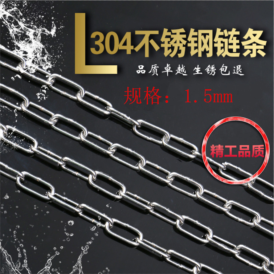 304 1.5mm chainin the Hardware/Tool , Fastener , Other fasteners category - from Buy2taobao.com to provide professional Taobao agent buy service