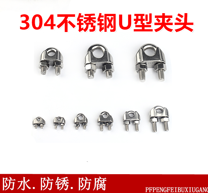 正宗304不鏽鋼鋼絲繩夾頭卡頭U夾鋼絲夾鎖扣M2M3M4M5M6M8M10M12在類目 五金/工具, 緊固件, 其它緊固件中 - 來自Buy2taobao.com提供專業的淘寶代購服務
