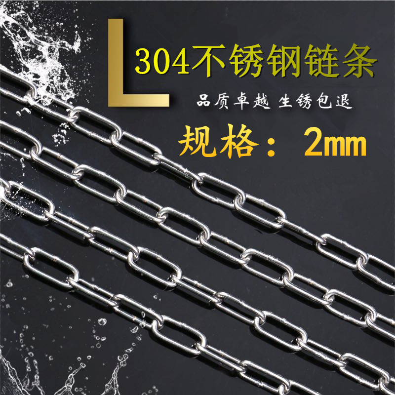 304不锈钢链条 牵引吊牌吊灯宠物狗鹦鹉链 2mm 金属链条 细金属链在类目 基础建材, 家用五金, 绳/链/钩, 铁环链中 - 来自Buy2taobao.com提供专业的淘宝代购服务