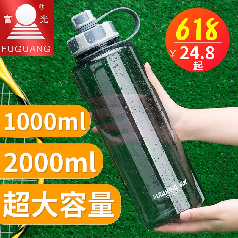 Tomimitsu Water cup High-capacity 1000ML Plastic glass Portable Space Cup Large outdoors motion kettle 1500MLin the Outdoor/Mountaineer/Camping/Travel Goods , Drinking utensils/Water container , Cups category - from Buy2taobao.com to provide professional Taobao agent buy service
