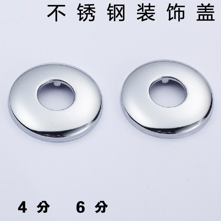 遮醜蓋 三角閥不鏽鋼裝飾蓋 小龍頭蓋4/6分 直徑5.2公分水暖配件在類目 家裝主材, 衛浴用品, 角閥中 - 來自Buy2taobao.com提供專業的淘寶代購服務