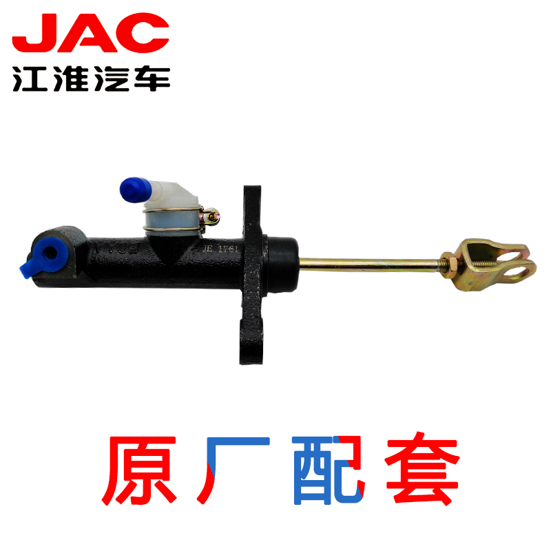 JAC江淮1061离合器总泵威铃康玲骏铃帅铃江铃100PHF万安原厂配套在类目 汽车/用品/配件/改装, 汽车零配件, 变速箱系统, 离合器总成中 - 来自Buy2taobao.com提供专业的淘宝代购服务