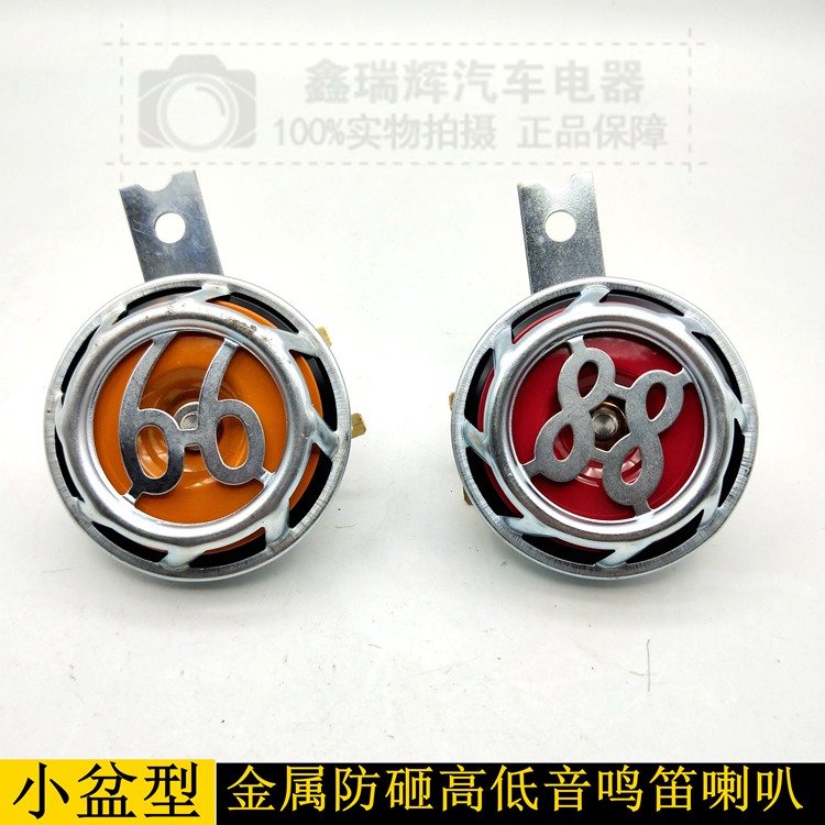 汽车喇叭12V小车通用型高低音鸣笛盆型喇叭防水超响轿车通用改装|ruв категории автомобиль/товаров/аксессуары/переоснащение, Автомобильная аудио - видео/средства электронной/приборов, Автомобильная аудио - видео, автомобильный гудок/сопрано голову - от Buy2taobao.com для оказания профессиональной услуги покупки агента Taobao
