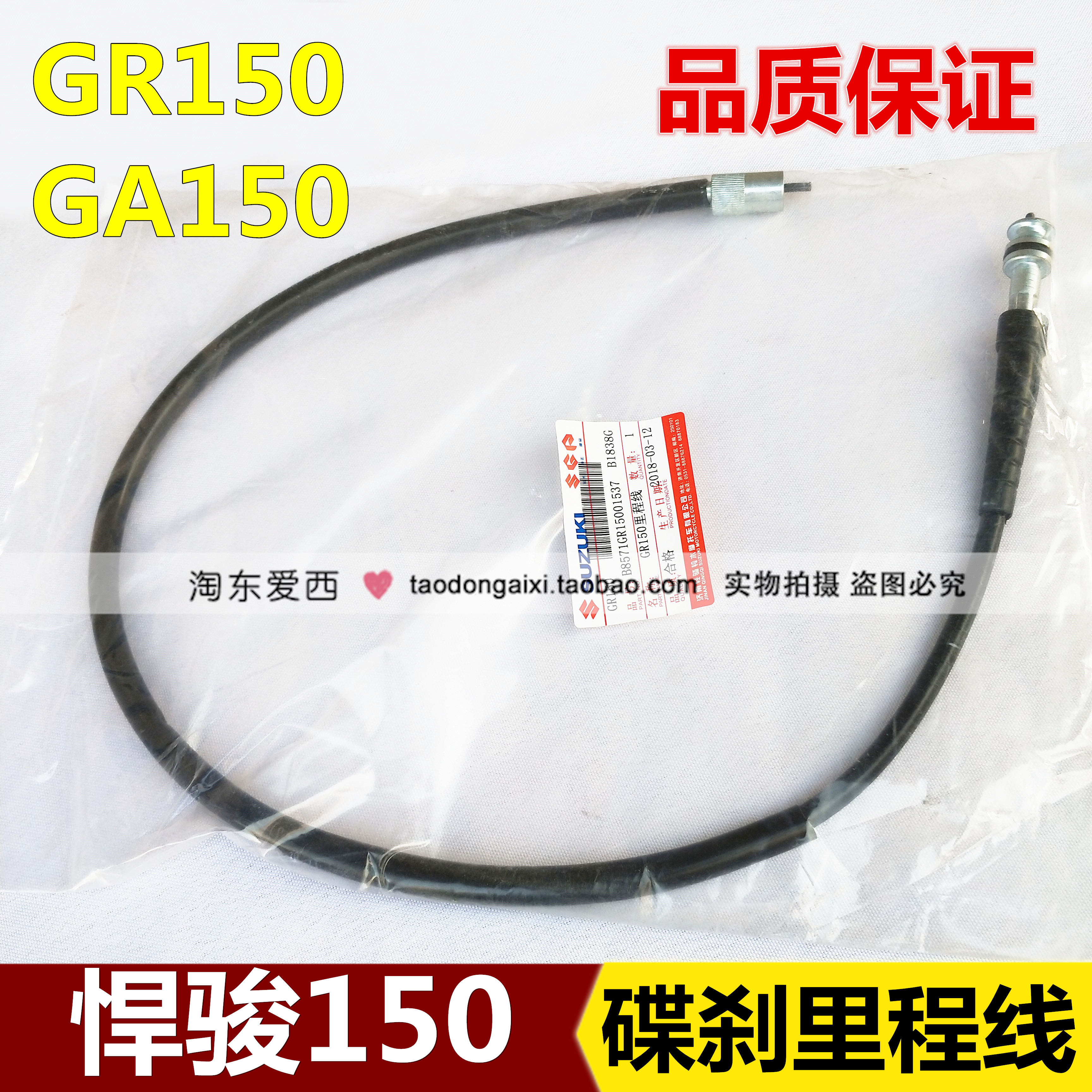 轻骑铃木悍骏GR150里程表线GA150米表线 里程线速度表线碟刹线|ruв категории мотоцикл/оборудование/аксессуары, других поставок мотоциклов - от Buy2taobao.com для оказания профессиональной услуги покупки агента Taobao