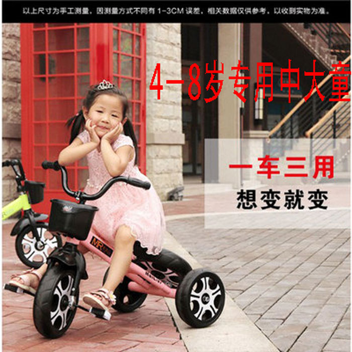 三轮车儿童脚踏车多功能宝宝小孩子自行车单车中大童4岁5-6-7-8踩在类目 玩具/童车/益智/积木/模型, 童车/儿童轮滑, 三轮车中 - 来自Buy2taobao.com提供专业的淘宝代购服务