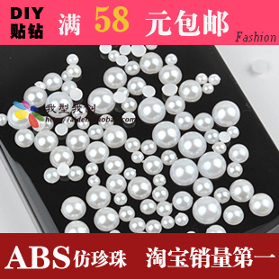  批发 白色 半圆珍珠 手机美容 diy饰品配件 手机壳diy材料套装