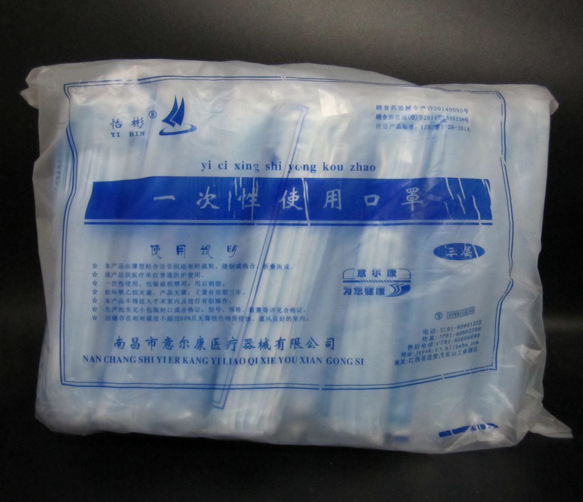 包邮 南昌怡彬牌 一次性使用口罩 三层无纺布口罩 200个在类目 居家日用, 防护用品, 口罩中 - 来自Buy2taobao.com提供专业的淘宝代购服务
