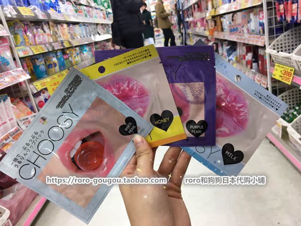 Japan pure smile Lip membrane choosy Moist and supplein the Skin Care/Body/Essential oils , Lip Care (New) , Lip membrane category - from Buy2taobao.com to provide professional Taobao agent buy service