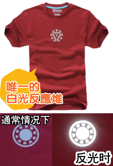 纯棉圆领短袖休闲耀光T恤 反射白光 钢铁侠 反应堆