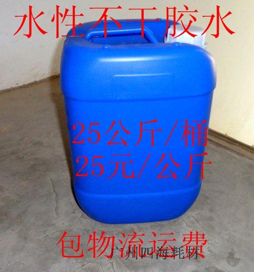 photo Dedicated Water autohesion glue Self-adhesive glue,glue,Adhesive water Pressure sensitive gluein the Electronic Dictionary/Electronic paper book/Stationery , Adhesive Supplies , Tape/Tape/Strips category - from Buy2taobao.com to provide professional Taobao agent buy service