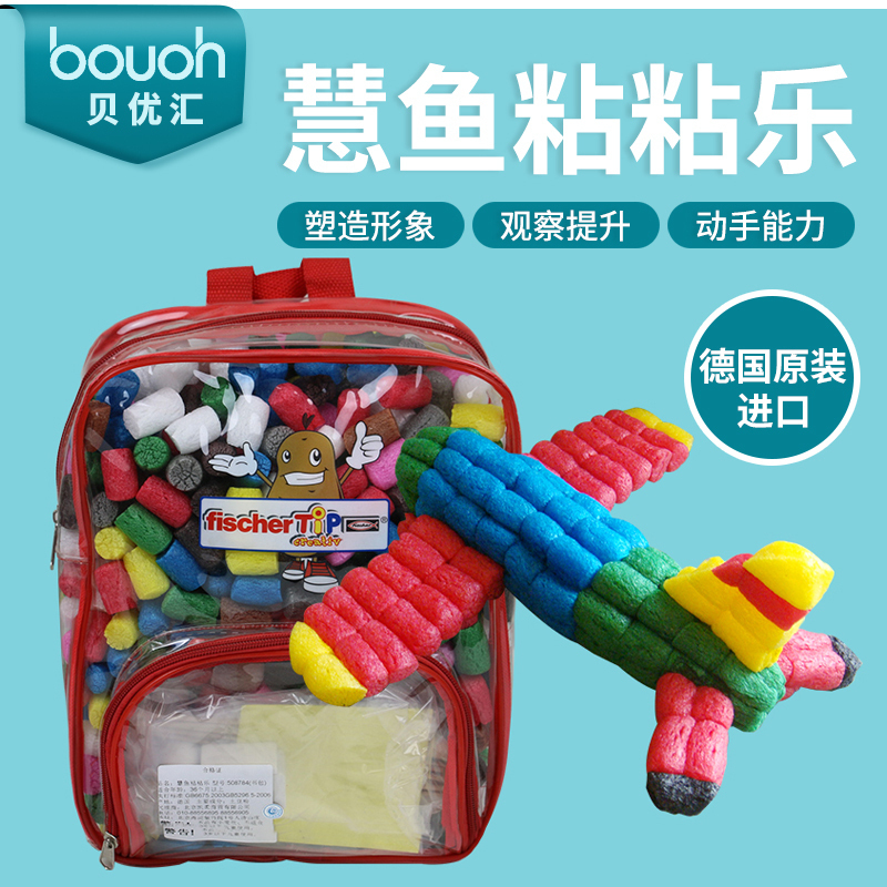 德国进口安全无毒慧鱼书包粘粘乐儿童手工制作diy土豆粒胜玉米粒|msdalam kategori Toy/bayi/teka-teki/blok bangunan/model, Buatan tangan/DIY kreatif, biji jagung DIY - dari Buy2taobao.com untuk memberikan perkhidmatan ejen Taobao profesional membeli