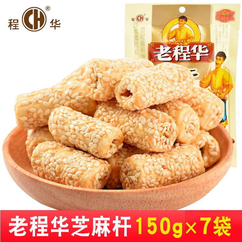 包邮四川成都美食老程华芝麻杆150g*7袋传统小吃糖果糖棍休闲零食|ruв категории закуски/орехи/специальность, конфеты/желе/пудинг, конфеты - от Buy2taobao.com для оказания профессиональной услуги покупки агента Taobao