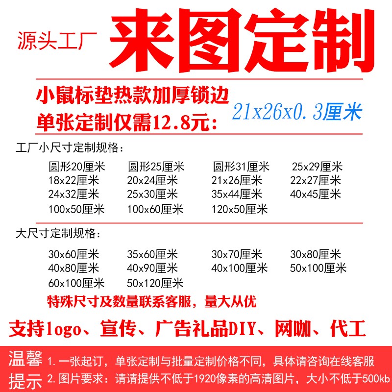 鼠标小号可爱女生加厚动漫卡通学生笔记本办公电脑桌广告定制在类目 电脑硬件/显示器/电脑周边, 电脑周边, 鼠标垫/贴/腕垫中 - 来自Buy2taobao.com提供专业的淘宝代购服务