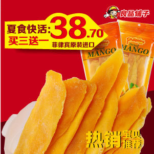  菲律宾进口芒果干 特产零食水果干 果脯蜜饯芒果片 买3送1