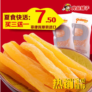  进口食品菲律宾特产菠萝干 良品铺子凤梨干菠萝蜜干65g买3送1