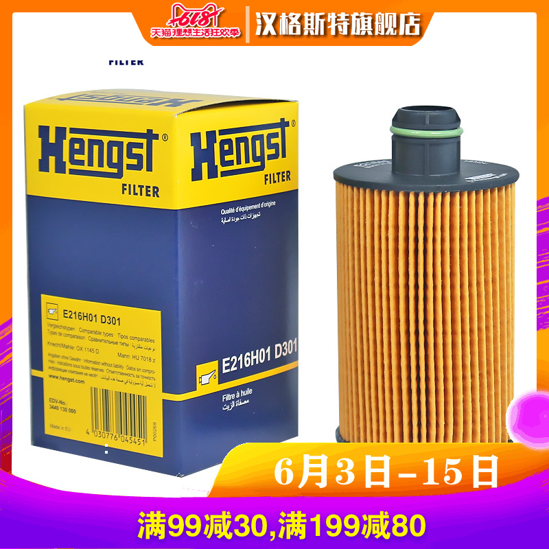 hengst适配克莱斯勒300C 大切诺基3.0T柴油版机油滤芯E216H01D301|ruв категории автомобиль/товаров/аксессуары/переоснащение, автозапчасти, фильтр, фильтр масляный - от Buy2taobao.com для оказания профессиональной услуги покупки агента Taobao