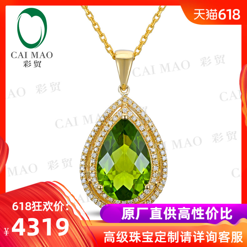 5.50克拉天然橄榄石项链吊坠 32分天然钻石 18k金 黄 锁骨链定制|msdalam kategori barang kemas/berlian/Emerald/emas, batu-batu berwarna/batu permata, Neckwear - dari Buy2taobao.com untuk memberikan perkhidmatan ejen Taobao profesional membeli