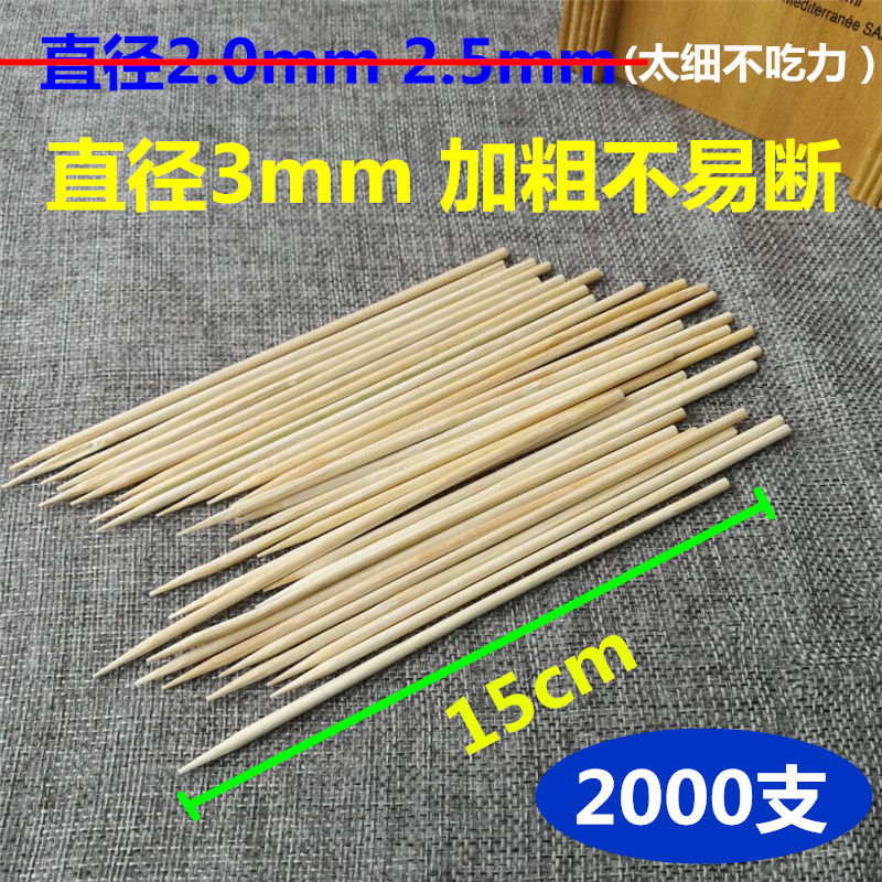 香肠竹签包邮15cm烧烤竹签 烤肠热狗一次性小竹签烧烤签鸡排签在类目 户外/登山/野营/旅行用品, 炉具/餐具/野餐烧烤用品, 烧烤配件, 竹签中 - 来自Buy2taobao.com提供专业的淘宝代购服务