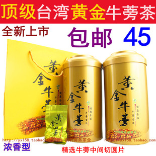  正品黄金牛蒡茶 台湾黄金牛蒡茶 牛蒡片 牛蒡根 保健茶 特价包邮