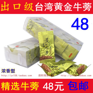  牛膀茶 正品台湾黄金牛蒡茶 牛蒡片 牛蒡根 保健茶 牛蒡茶包邮