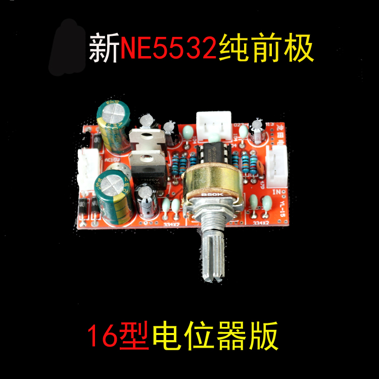 升級功放NE5532純前級音調板 16型電位器版在類目 影音電器, 影音家電配件, hifi音響配件, 音調板中 - 來自Buy2taobao.com提供專業的淘寶代購服務