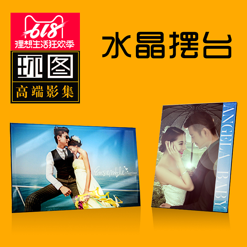 Swing table making Studio Wedding Photo Frame customized Wedding photo image Photo prints crystal Personal photoin the Personalized custom/Design Services/DIY , Daily/Decorative custom , Crystal custom , Crystal Image custom category - from Buy2taobao.com to provide professional Taobao agent buy service