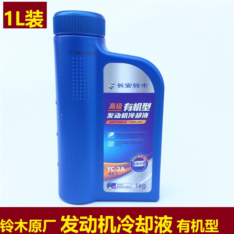 鈴木鋒馭啓悅維特拉天語雨燕新奧拓防凍液水箱水水箱寶有機冷卻液在類目 汽車/用品/配件/改裝, 汽車美容/保養/維修, 汽車養護品, 防凍液中 - 來自Buy2taobao.com提供專業的淘寶代購服務