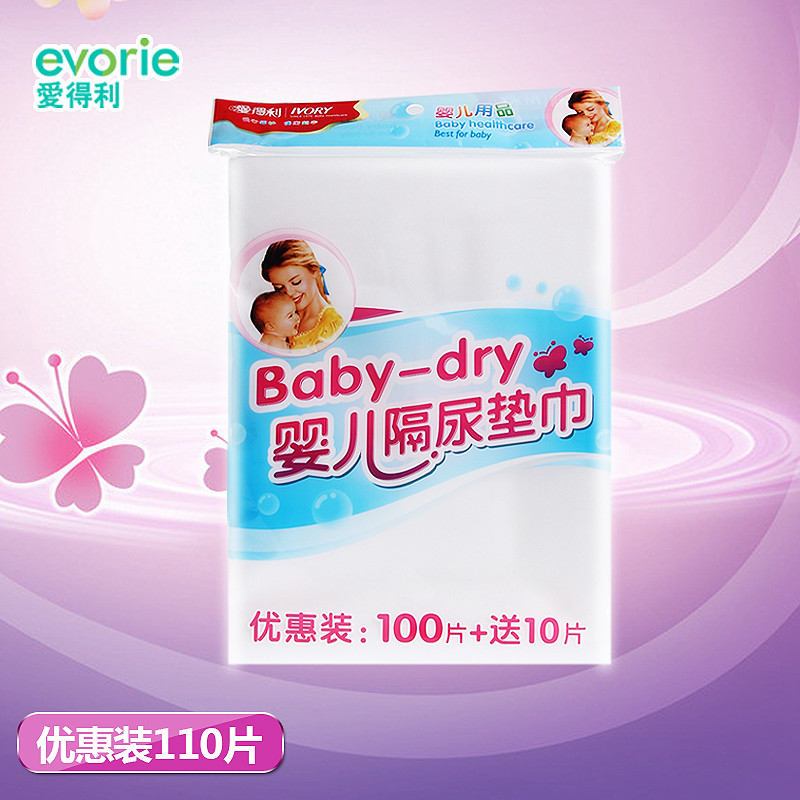 正品愛得利嬰兒隔屎隔尿墊巾加長加寬加厚袋裝110片柔軟T-01在類目 尿片/洗護/餵哺/推車牀, 布尿褲/尿墊, 隔尿墊巾中 - 來自Buy2taobao.com提供專業的淘寶代購服務