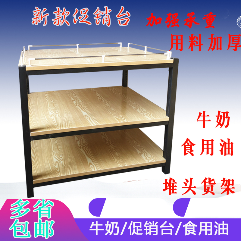 超市酒水堆头货架牛奶促销台展示架精品陈列架双层高档木质粮油架在类目 商业/办公家具, 货架/展柜, 促销架/促销车中 - 来自Buy2taobao.com提供专业的淘宝代购服务