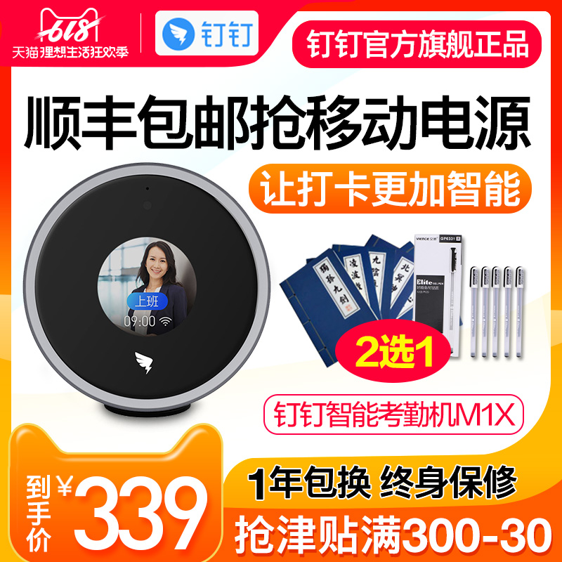 钉钉M1X 人脸识别考勤机 无线智能打卡机多地多店上班签到人脸机非指纹面部识别刷脸考勤机打卡机|ruв категории офисное оборудование/расходные материалы/соответствующие услуги, оборудование контроля доступа, Участники - от Buy2taobao.com для оказания профессиональной услуги покупки агента Taobao