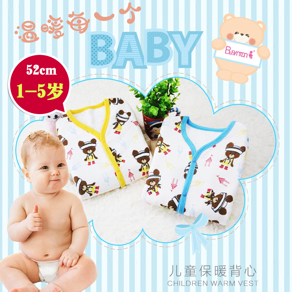 嬰幼兒馬甲背心秋冬款 可愛小熊純棉背心馬甲 男女寶寶馬甲在類目 童裝/嬰兒裝/親子裝, 馬甲中 - 來自Buy2taobao.com提供專業的淘寶代購服務