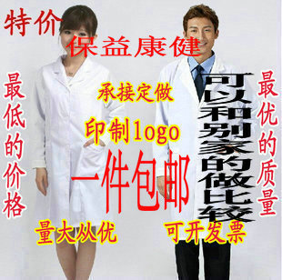 men and women Medical robes White Coat doctor Nurse Uniform Beauty services Experimental clothes Printing Billingin the Women's clothing/Boutique , Set/Student uniforms/Work uniforms , Other suits category - from Buy2taobao.com to provide professional Taobao agent buy service