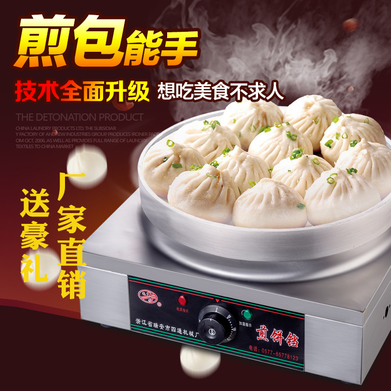 commercial Desktop Pan fried Pan-Fried Baozi Stuffed with Pork fried dumplings Pancake machine Electric baking pan Dumplings machine Pan fried stovein the Kitchen Appliances , Commercial electric kitchen , Commercial scones machine category - from Buy2taobao.com to provide professional Taobao agent buy service