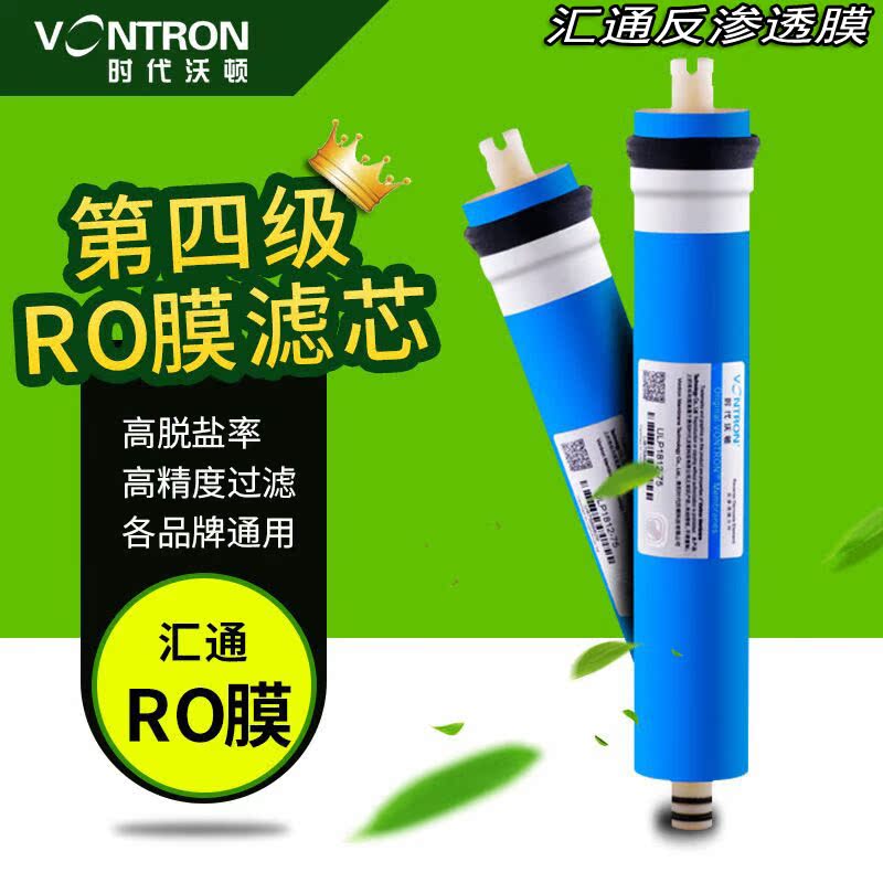 汇通膜75G时代沃顿汇通RO膜ULP1812-75净水器纯水机反渗透膜滤芯在类目 厨房电器, 厨房家电配件, 净水/饮水机配件耗材中 - 来自Buy2taobao.com提供专业的淘宝代购服务