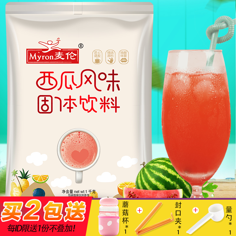 麦伦西瓜汁粉袋装果汁速溶饮料奶茶店麦伦西瓜果汁粉1KG可批发在类目 咖啡/麦片/冲饮, 藕粉/麦片/冲饮品, 冲饮果汁中 - 来自Buy2taobao.com提供专业的淘宝代购服务