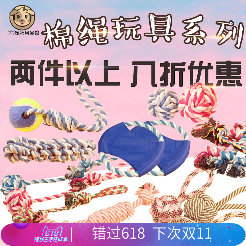Pets Dogs Cotton rope ball Toys Lob Nagao Toothpaste Molar candy Corn Cob Frisbeein the Pet/Pet food and supplies , Cat/Dog Toys , Knot Toys category - from Buy2taobao.com to provide professional Taobao agent buy service