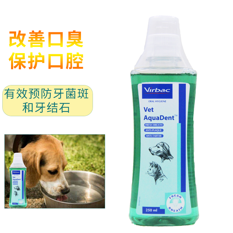 Vic Yi Kou mouth wash 250ml Get rid of Halitosis Toothpaste mouth wash oral cavity clean Suppliesin the Pet/Pet food and supplies , Cat/Dog health care products category - from Buy2taobao.com to provide professional Taobao agent buy service